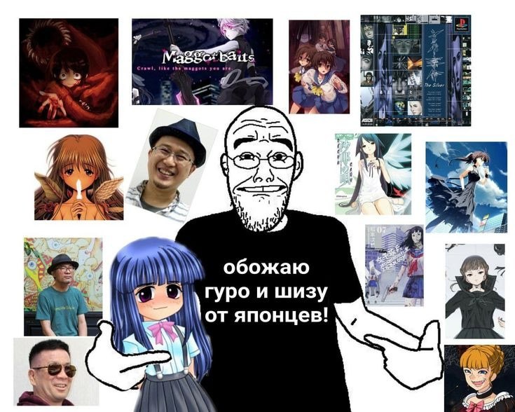 kell я обожаю к. гуро и шизу от японцев!