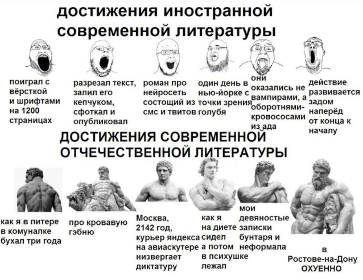 Восточноевропейский мем.