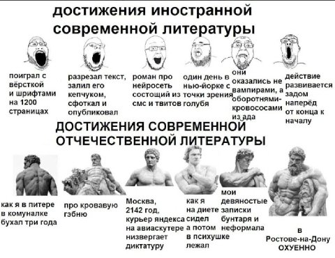 Восточноевропейский мем.