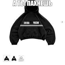 ПАХНЕШЬ