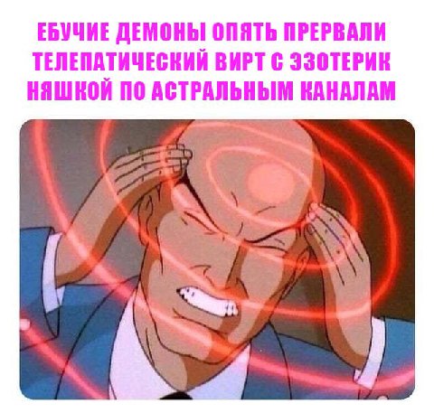 ЕБУЧИЕ ДЕМОНЫ ОПЯТЬ ПРЕРВАЛИ ТЕЛЕПАТИЧЕСКИЙ ВИРТ С ЭЗОТЕРИК НЯШКОЙ ПО АСТРАЛЬНЫМ КАНАЛАМ A I