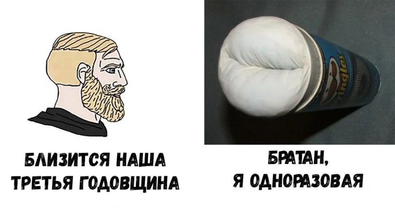 БЛИЗИТСЯ НАША БРАТАН, ТРЕТЬЯ ГОДОВЩИНА Я ОДНОРАЗОВАЯ