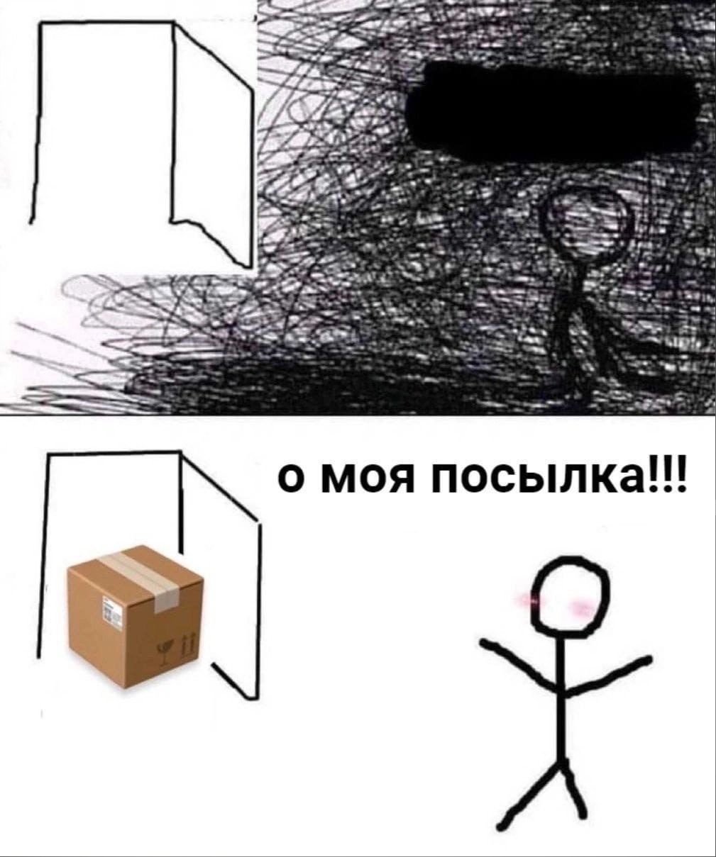 4 a о моя посылка