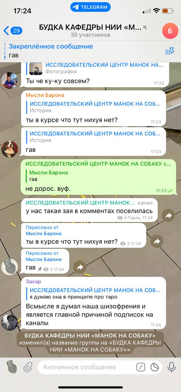 аж чатик наш переименовала

https://t.me/ttjopniychat