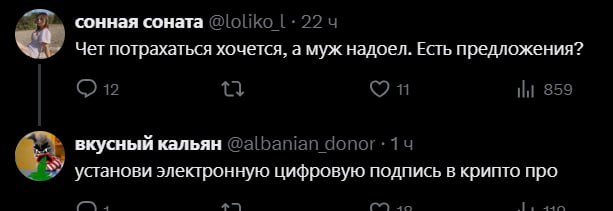 сонная соната Чет потрахаться хочется, а муж надоел. Есть предложения? вкусный кальян установи электронную цифровую подпись в крипто про