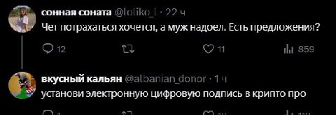 сонная соната Чет потрахаться хочется, а муж надоел. Есть предложения? вкусный кальян установи электронную цифровую подпись в крипто про
