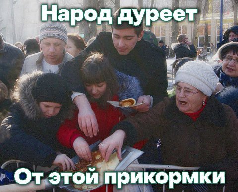 a bel} От этой прикормки
