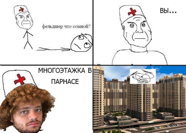 ВЫ... фельдшер что 78 МНОГОЭТАЖКА В ПАРНАСЕ и