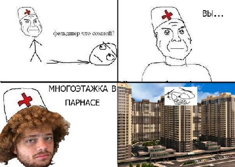 ВЫ... фельдшер что 78 МНОГОЭТАЖКА В ПАРНАСЕ и