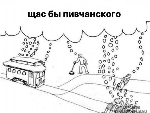 щас бы пивчанского обод о 6° 6 00 0? 6 25 МЫ