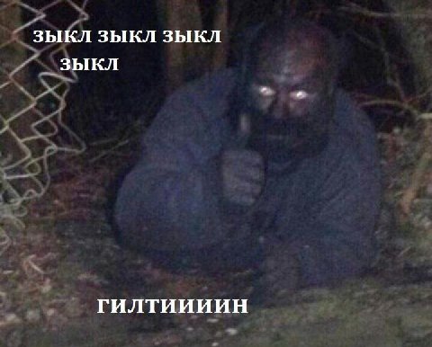 ЗЫКЛ ЗЫКЛ ЗЫКЛ ЗЫКЛ ГИЛТИИИИН