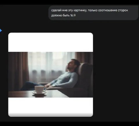 сделай мне эту картинку, только соотношение сторон должно быть 16:9
