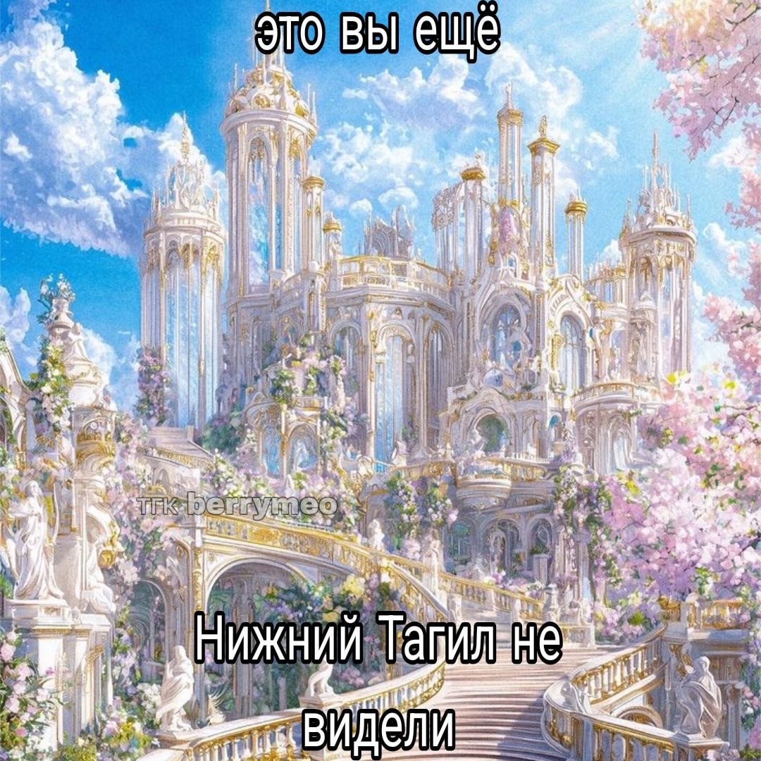 Bal A i 4 lake way ний Тавиль