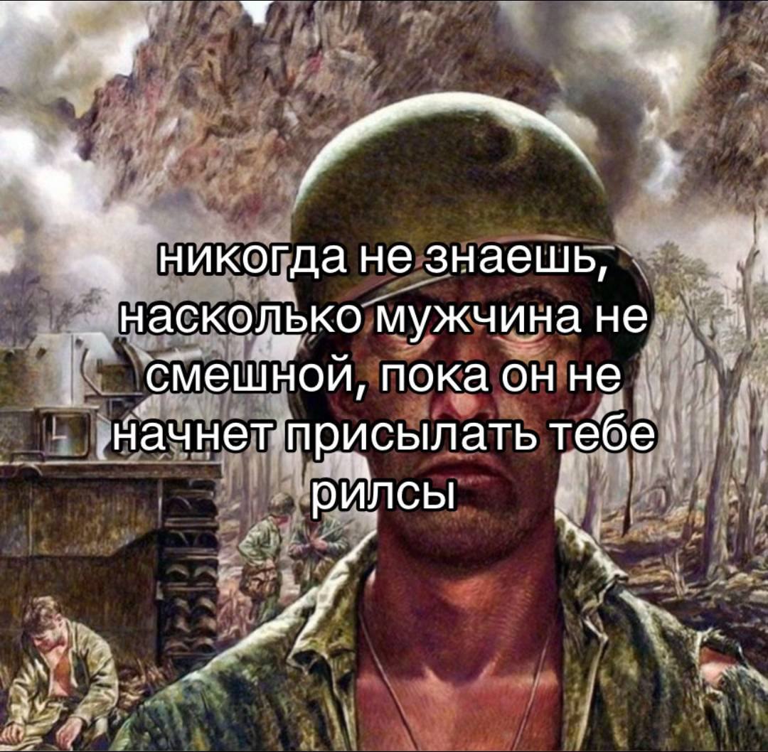 a никогдане знаешь, насколько мужчинане смешной, покаонне тебе 6