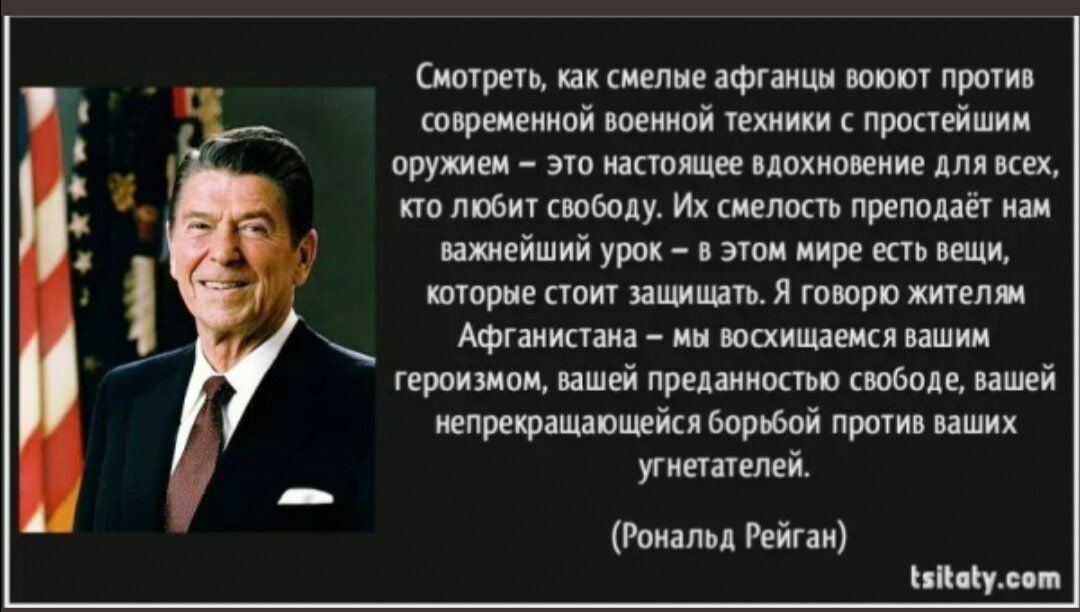 Смотреть, как смелые афганцы воюют против современной военной техники с простейшим оружием это настоящее вдохновение для всех, кто любит свободу. смелость преподает нам важнейший урок в этом мире есть
