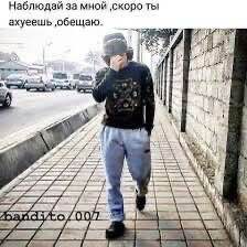 Наблюдай за мной ‚скоро ты ахуеешь ‚обещаю. 4%
