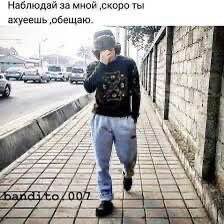 Наблюдай за мной ‚скоро ты ахуеешь ‚обещаю. 4%