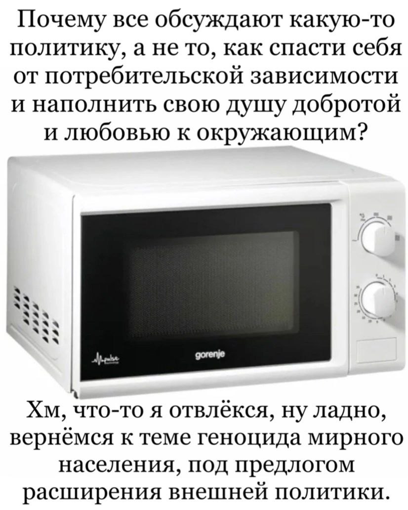 Разве я сказал всё, что хотел?