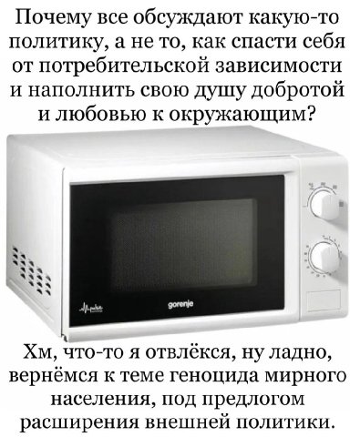 Разве я сказал всё, что хотел?