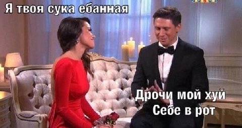 Я твоя сука ебанная} у Дрочи мой хуй Себев рот