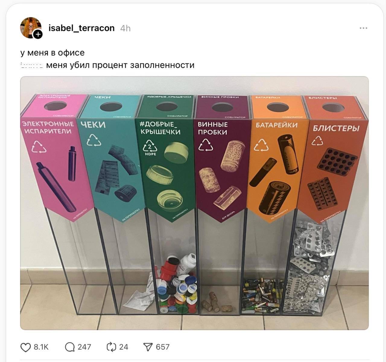 isabel_terracon у меня в офисе меня убил процент заполненности ЭЛЕКТРОННЫЕ ЧЕКИ ВИННЫЕ БАТАРЕЙКИ МСПАРИТЕЛИ КРЫШЕЧКИ ПРОБКИ БЛИСТЕРЫ Say 4 A 4 4 (24