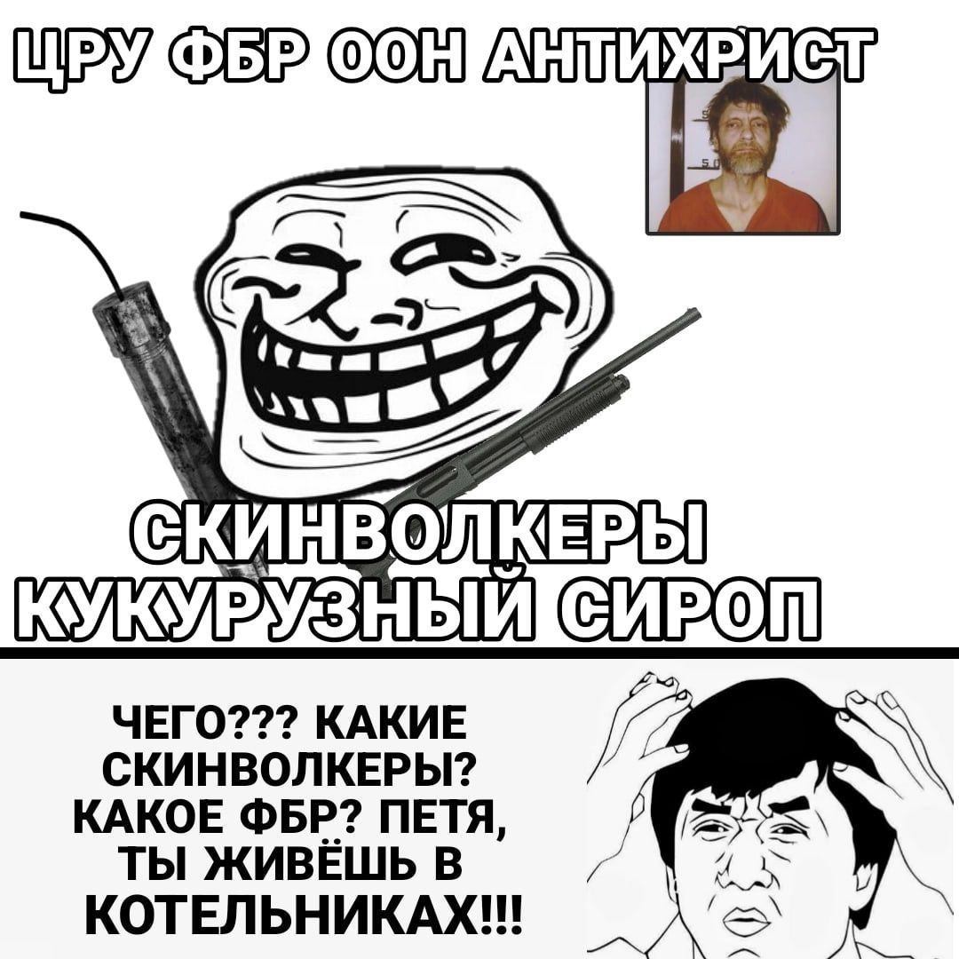 ЛКЕР КУКУР СИРОТ ЧЕГО??? КАКИЕ КАКОЕ ФБР? ПЕТЯ, СКИНВОЛКЕРЫ? [A ТЫ ЖИВЁШЬ В (as КОТЕЛЬНИКАХ!! ale