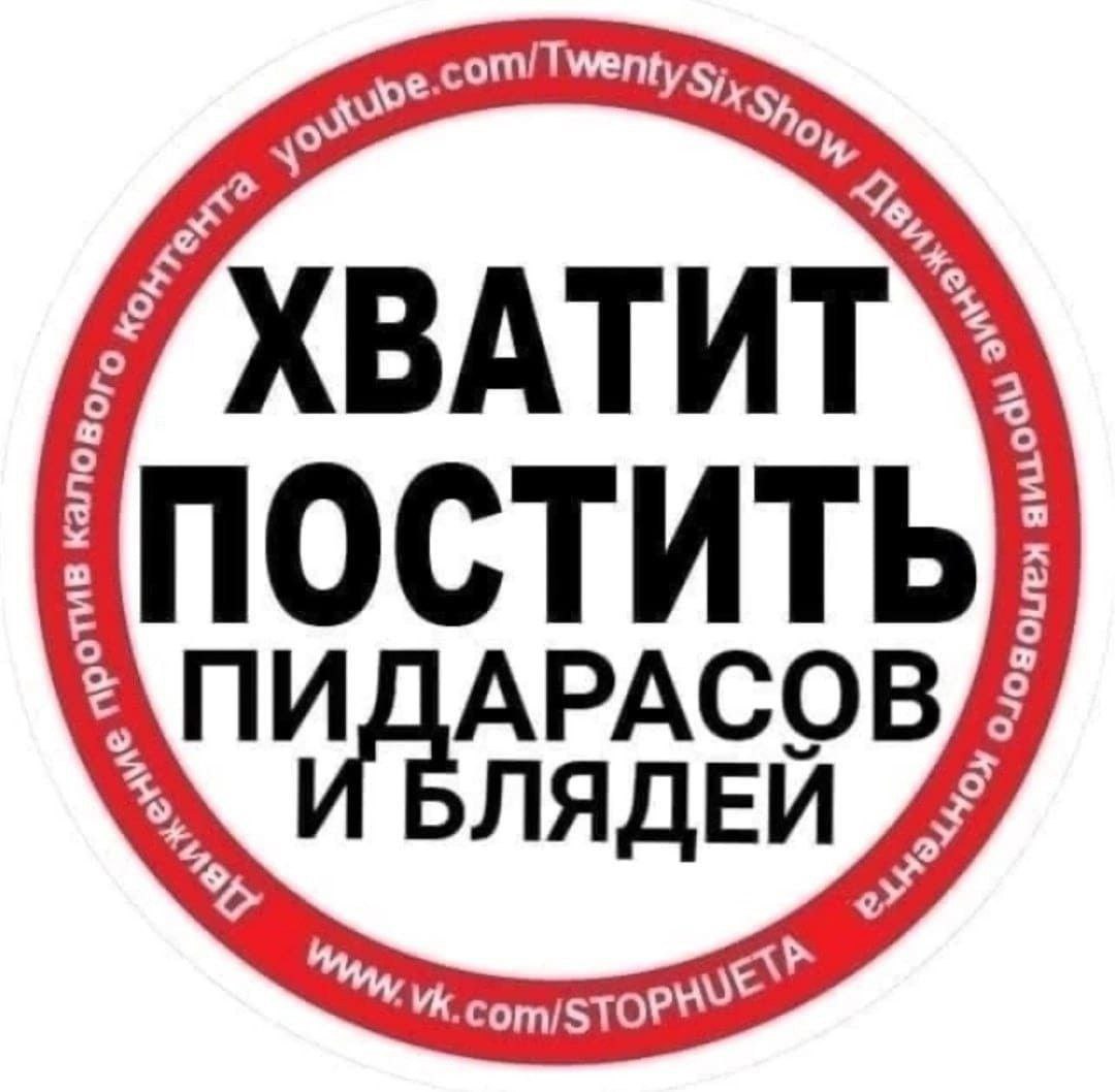 НИКОГДА В ЖИЗНИ. НЕ В ЭТОМ ПАБЛИКЕ.