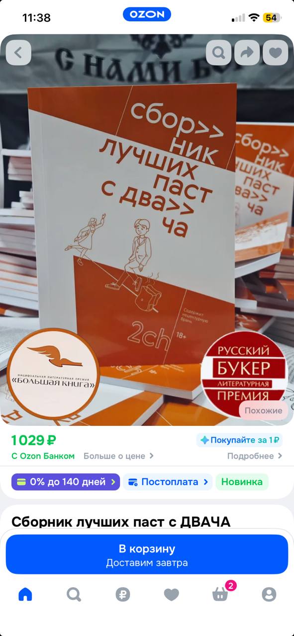 https://ozon.ru/t/mO7pLxT