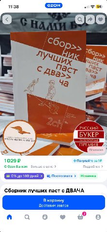 https://ozon.ru/t/mO7pLxT