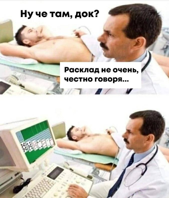 четам, док? 4 неоче 4 клад чень, честно говоря... у