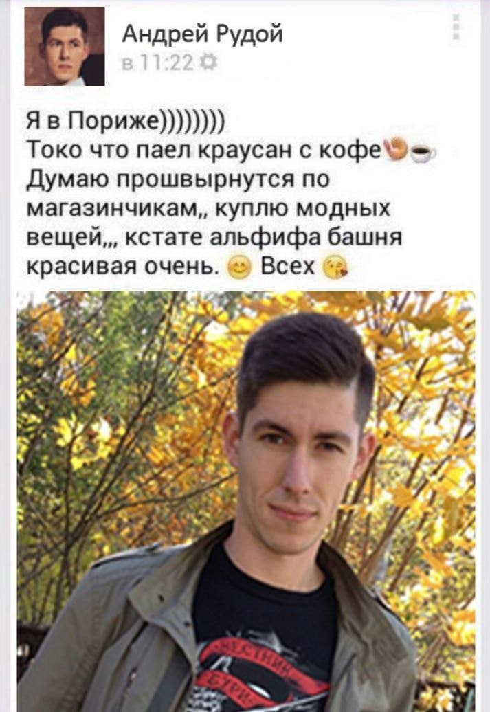 Андрей Рудой Пориже)))))))) Токо что паел краусан с кофе Думаю прошвырнутся по магазинчикам,, куплю модных кстате альфифа башня Всех красивая очень. “4 4