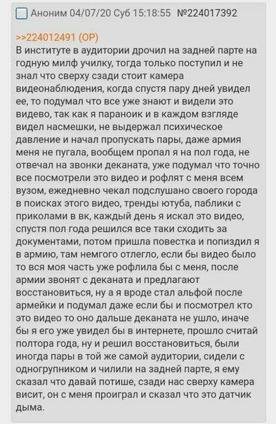 Аноним 04/07/20 Суб 15:18:55 №224017392 >>224012491 В институте в аудитории дрочил на задней парте годную милф училку, тогда только поступил и не знал что сверху сзади стоит камера видеонаблюдения, ко