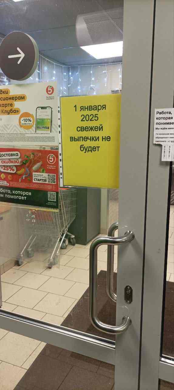 сионерам ‹арте 1 января Работа, Клуба». которая 2025 понимае 1 Мы имен свежей ‘обращаться выпечки не 1 +792 будет CKUCKOU СТАРТ25 6 бота, A помогает +1 I" 9 i i у