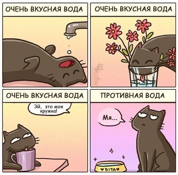 ОЧЕНЬ ВКУСНАЯ ВОДА ОЧЕНЬ ВКУСНАЯ ВОДА OR As i ОЧЕНЬ ВКУСНАЯ ВОДА ПРОТИВНАЯ ВОДА кружка! 4, 7 у a me 7