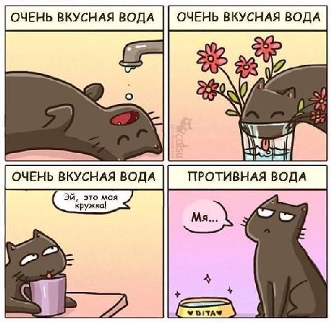ОЧЕНЬ ВКУСНАЯ ВОДА ОЧЕНЬ ВКУСНАЯ ВОДА OR As i ОЧЕНЬ ВКУСНАЯ ВОДА ПРОТИВНАЯ ВОДА кружка! 4, 7 у a me 7
