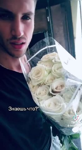 Знаеш что