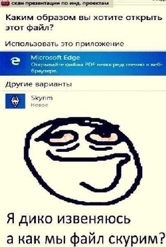 скан презентации по инд. проектам Каким образом вы хотите открыть этот файл? Использовать это риложение Microsoft Edge Открывайте файлы PDF непосредственно в веб- браузере. Другие варианты Я дико изве