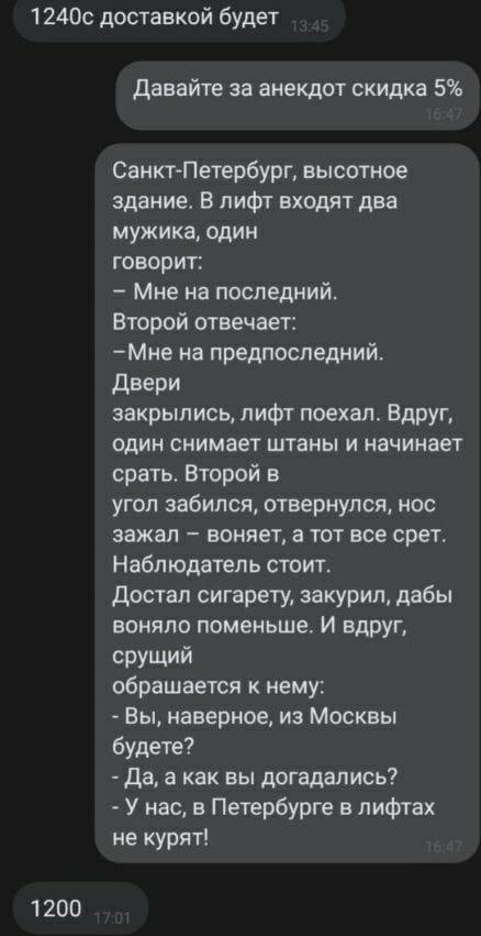 Анекдот.