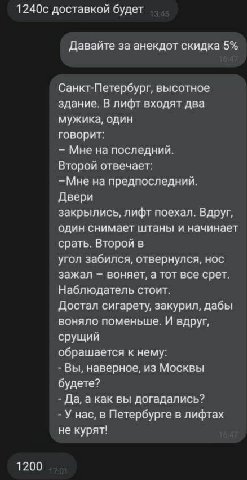 Анекдот.