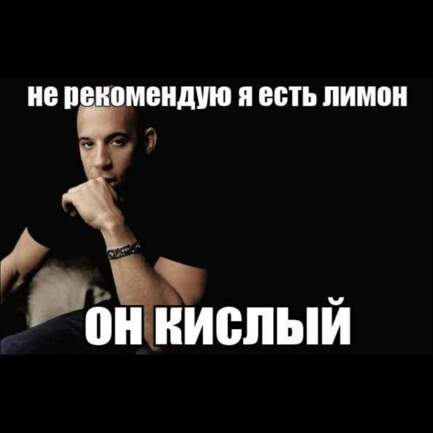 не рекомендую я лимон