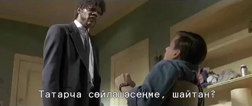 Татарча сейлэшэсенме,