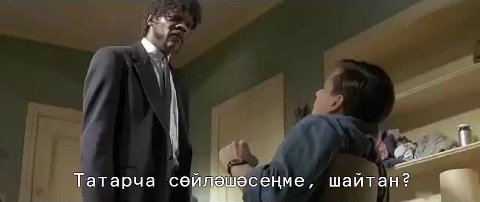 Татарча сейлэшэсенме,