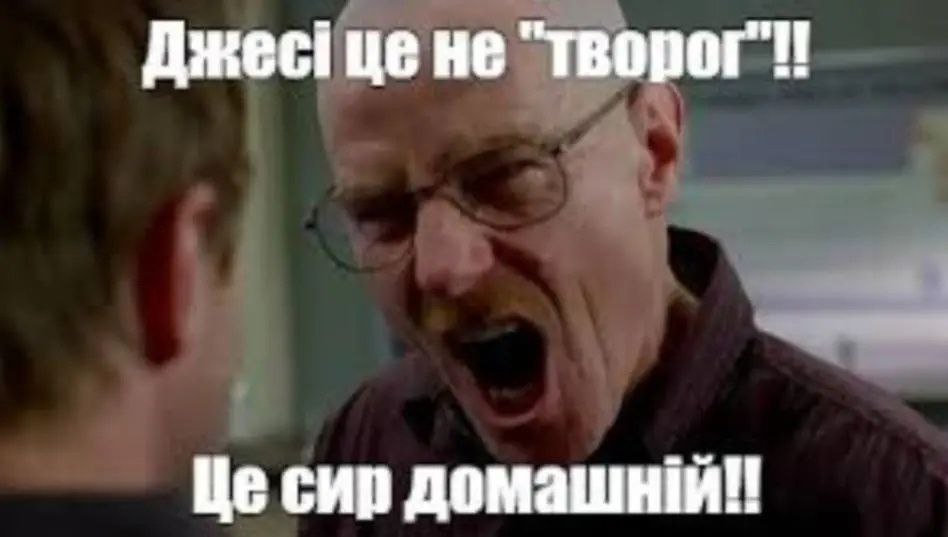 Джес! не сир