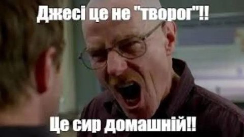 Джес! не сир