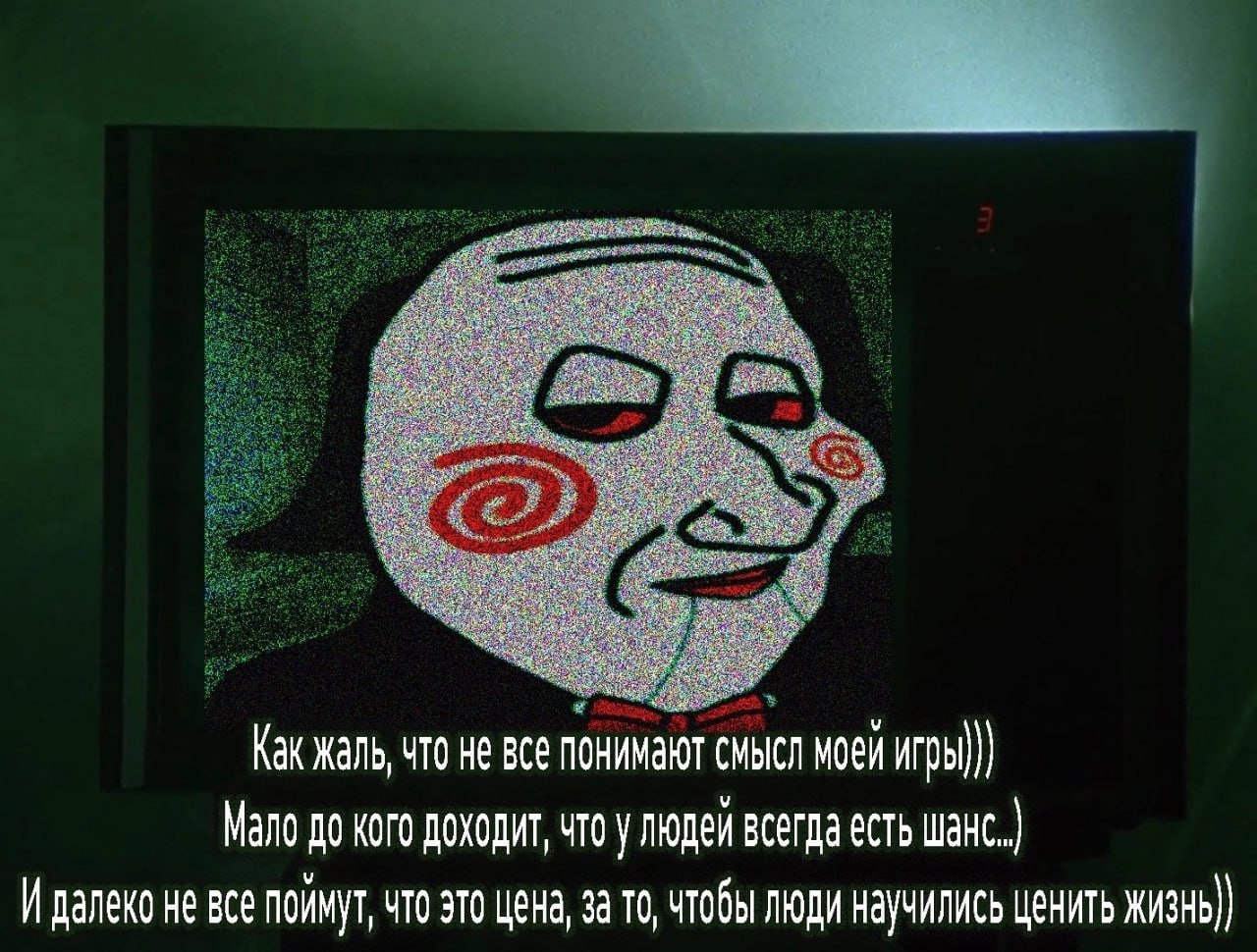 Как жаль, что He все понимают смысл моей Мало до кого доходит, что у людей всегда есть шанс.) И далеко не все поимут, что зто цена, за то, чтобы люди научились ценить жизнь}