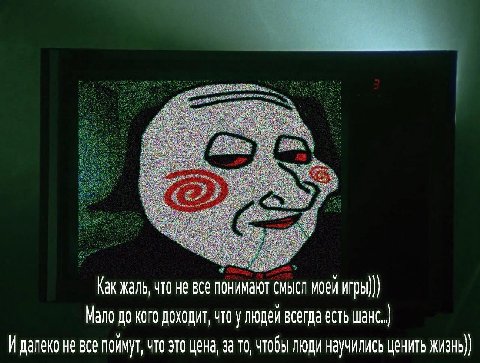 Как жаль, что He все понимают смысл моей Мало до кого доходит, что у людей всегда есть шанс.) И далеко не все поимут, что зто цена, за то, чтобы люди научились ценить жизнь}
