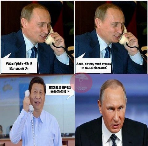 Разыграть-ка я Алло, почему твой страна не самый большой? Великий у