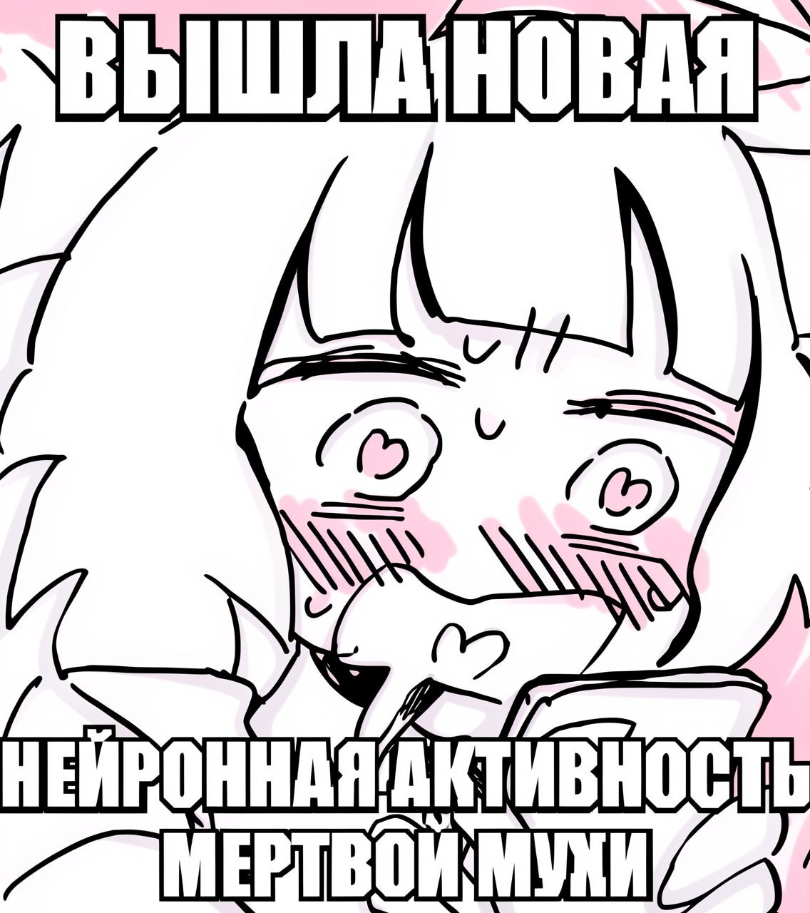 ВЫШЛ