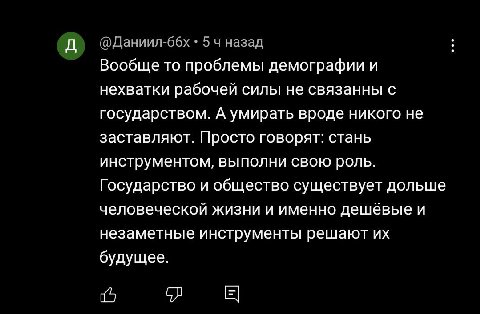 первое предложение это #адназемле