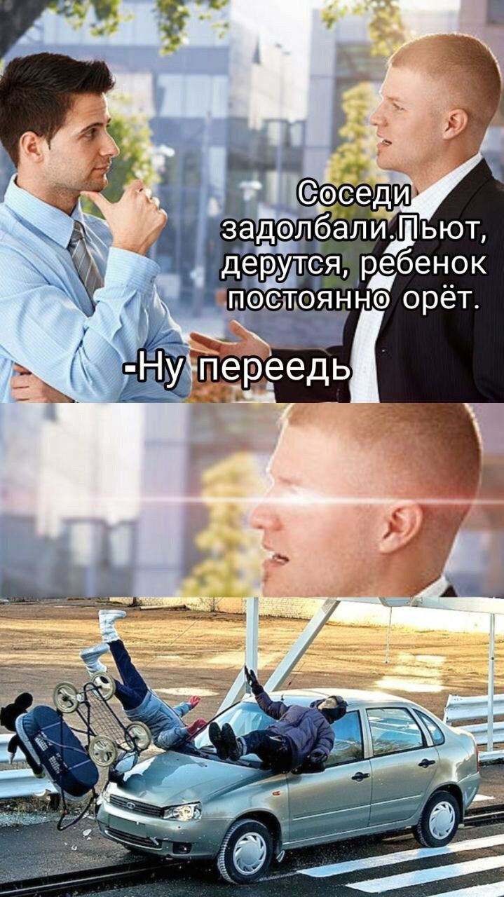 4 i a i 7 задолбали 2 дерутся, ребенок постоянно орет. -Ну‘переедь 7